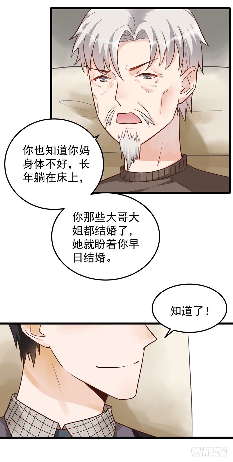 33 扶老人你敢不敢？-第33话