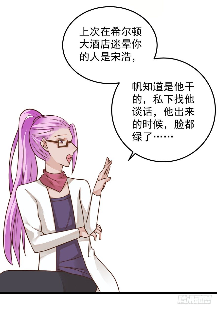 33 扶老人你敢不敢？-第33话