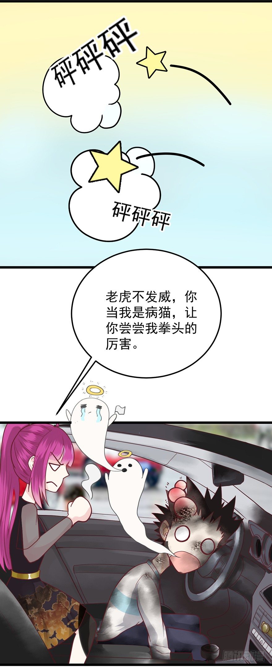 35 介绍我自己给你-第35话