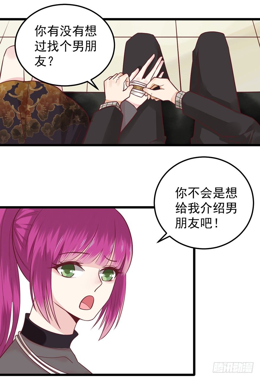 35 介绍我自己给你-第35话