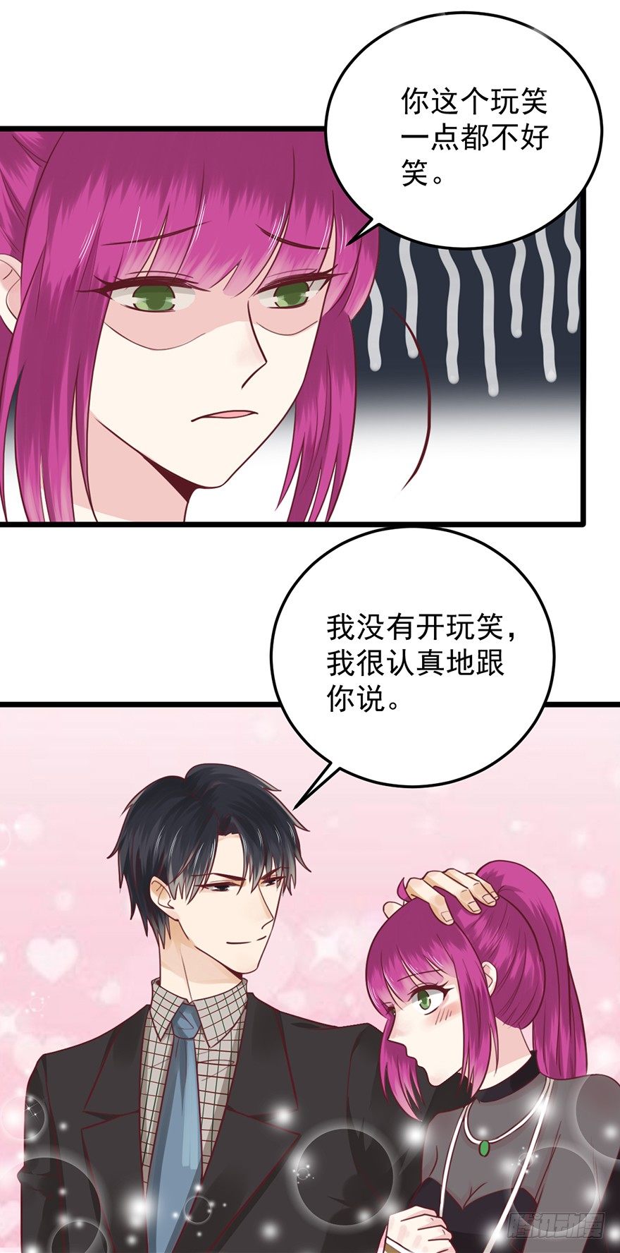 35 介绍我自己给你-第35话