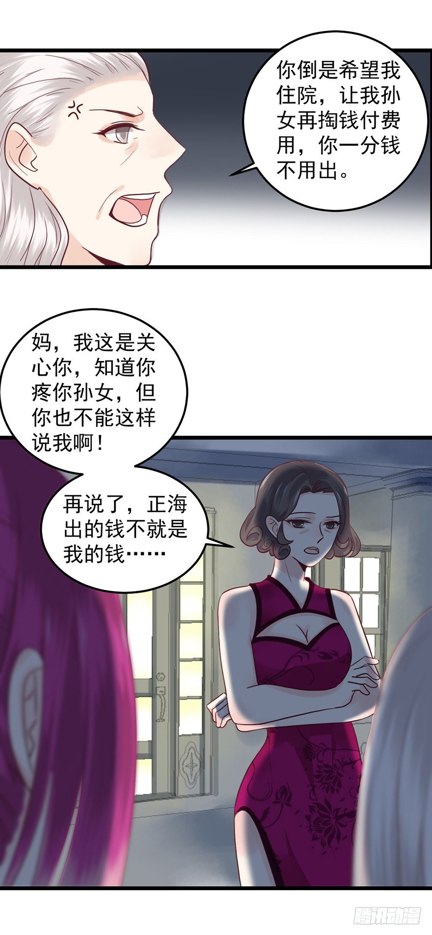 35 介绍我自己给你-第35话