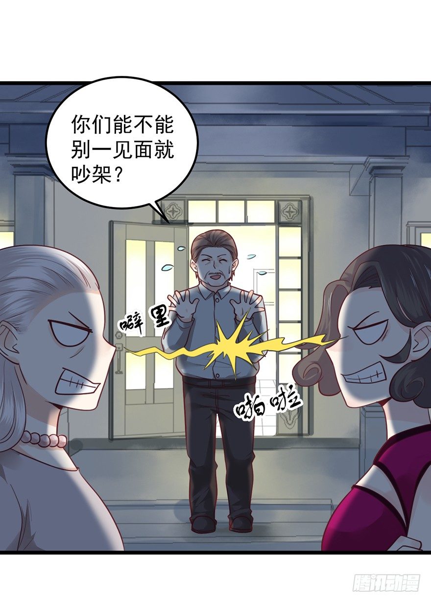 35 介绍我自己给你-第35话