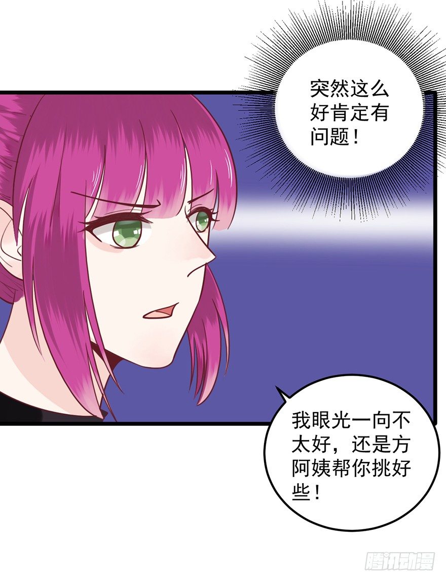 35 介绍我自己给你-第35话