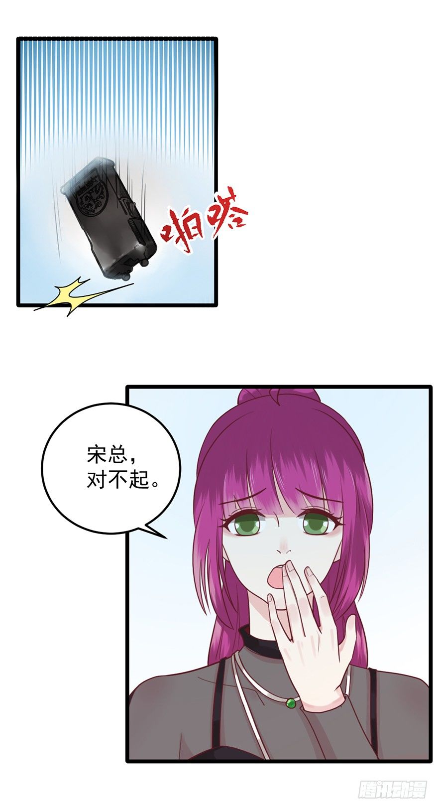 35 介绍我自己给你-第35话