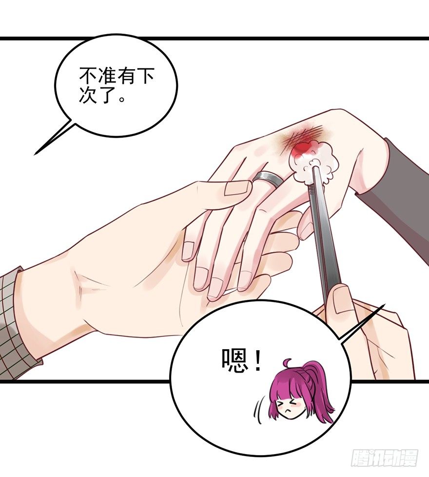 35 介绍我自己给你-第35话