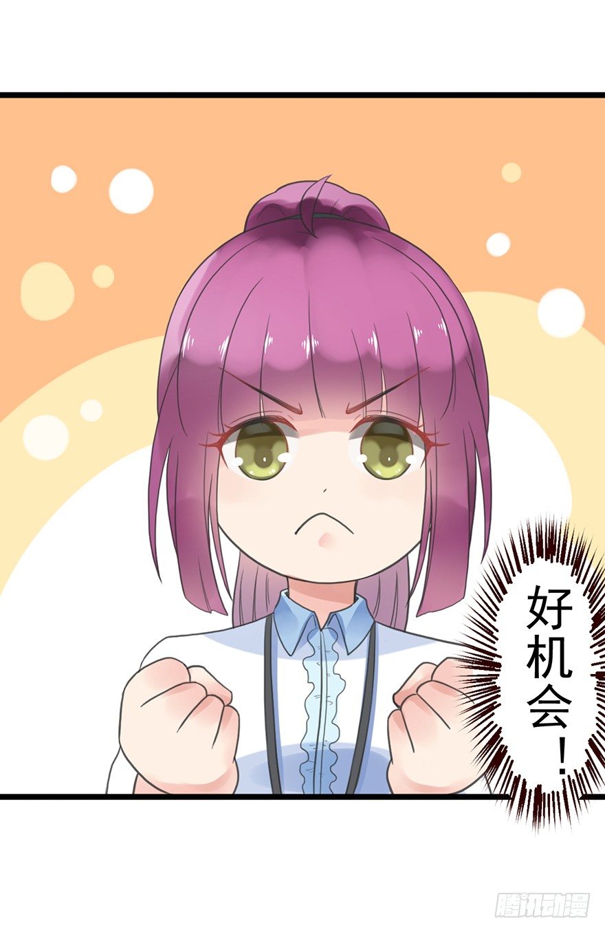 5 你要干什么？-第5话