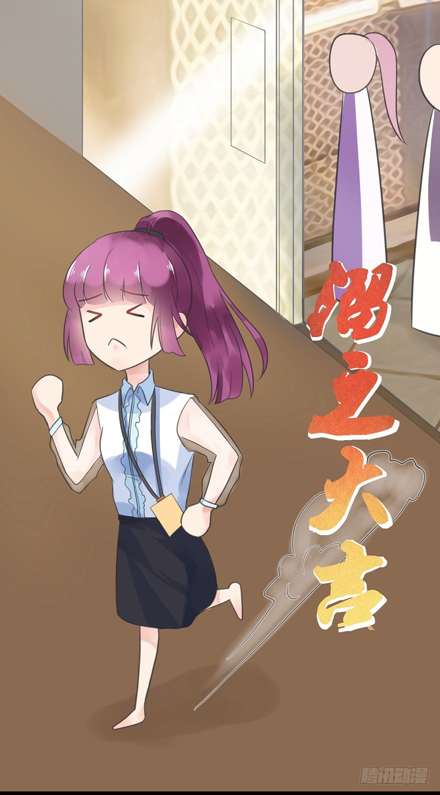5 你要干什么？-第5话