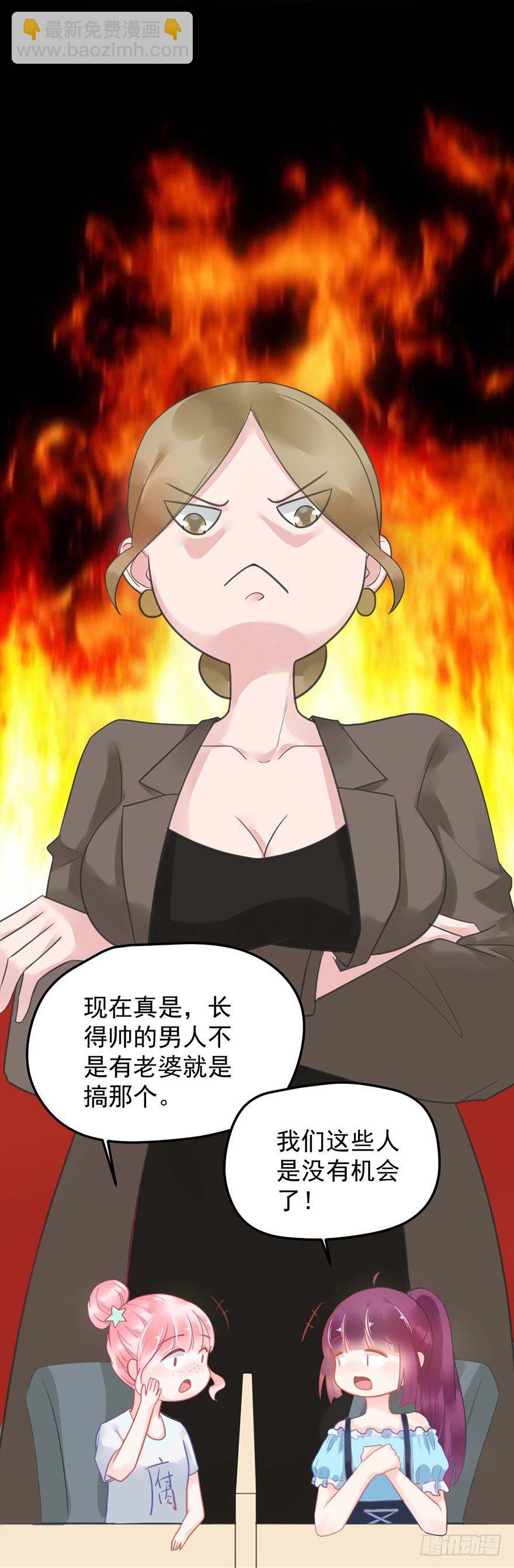 9 又&hellip;&hellip;又崴脚？-第9话