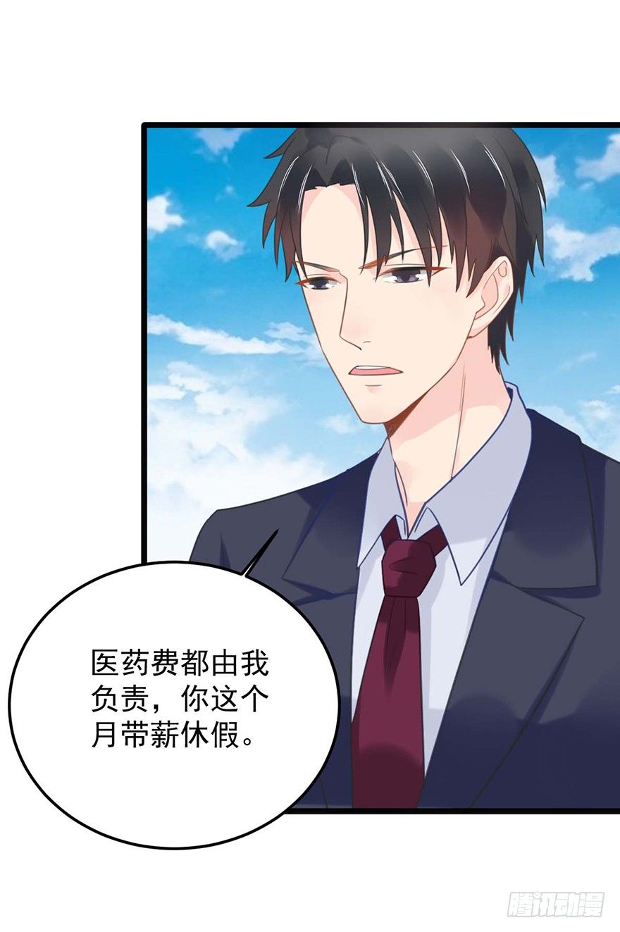 9 又&hellip;&hellip;又崴脚？-第9话