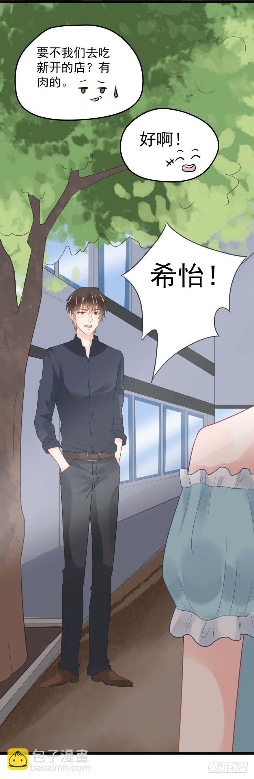 9 又&hellip;&hellip;又崴脚？-第9话