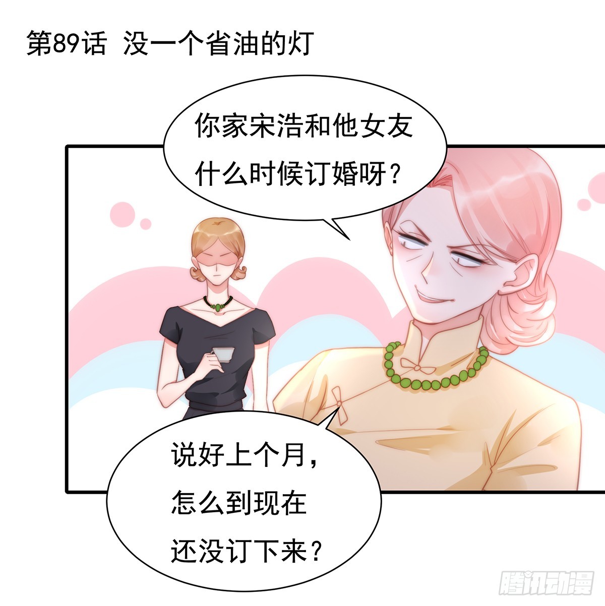 89 没一个省油的灯-第93话
