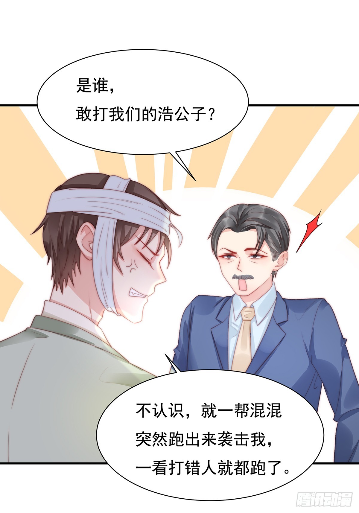 89 没一个省油的灯-第93话