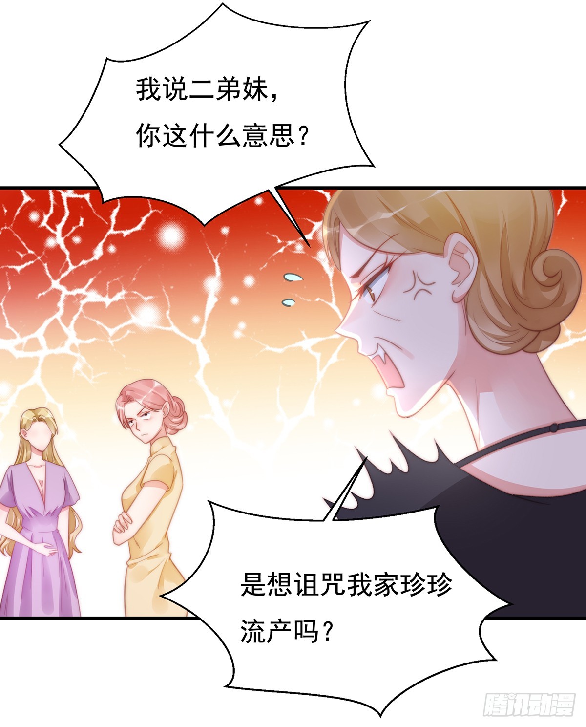89 没一个省油的灯-第93话