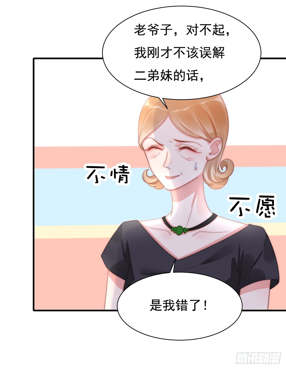 89 没一个省油的灯-第93话