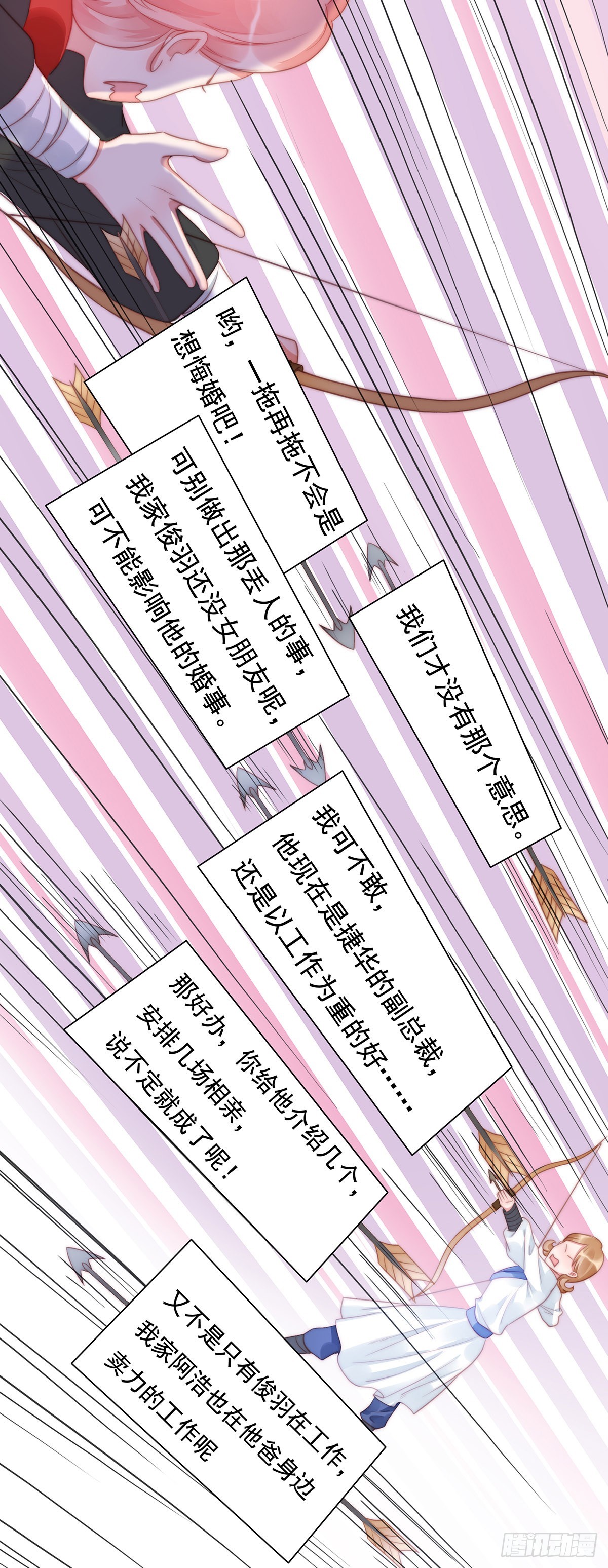 89 没一个省油的灯-第93话