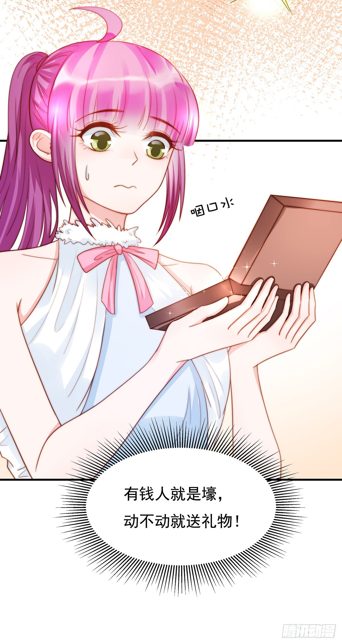 91 有钱人就是壕-第95话