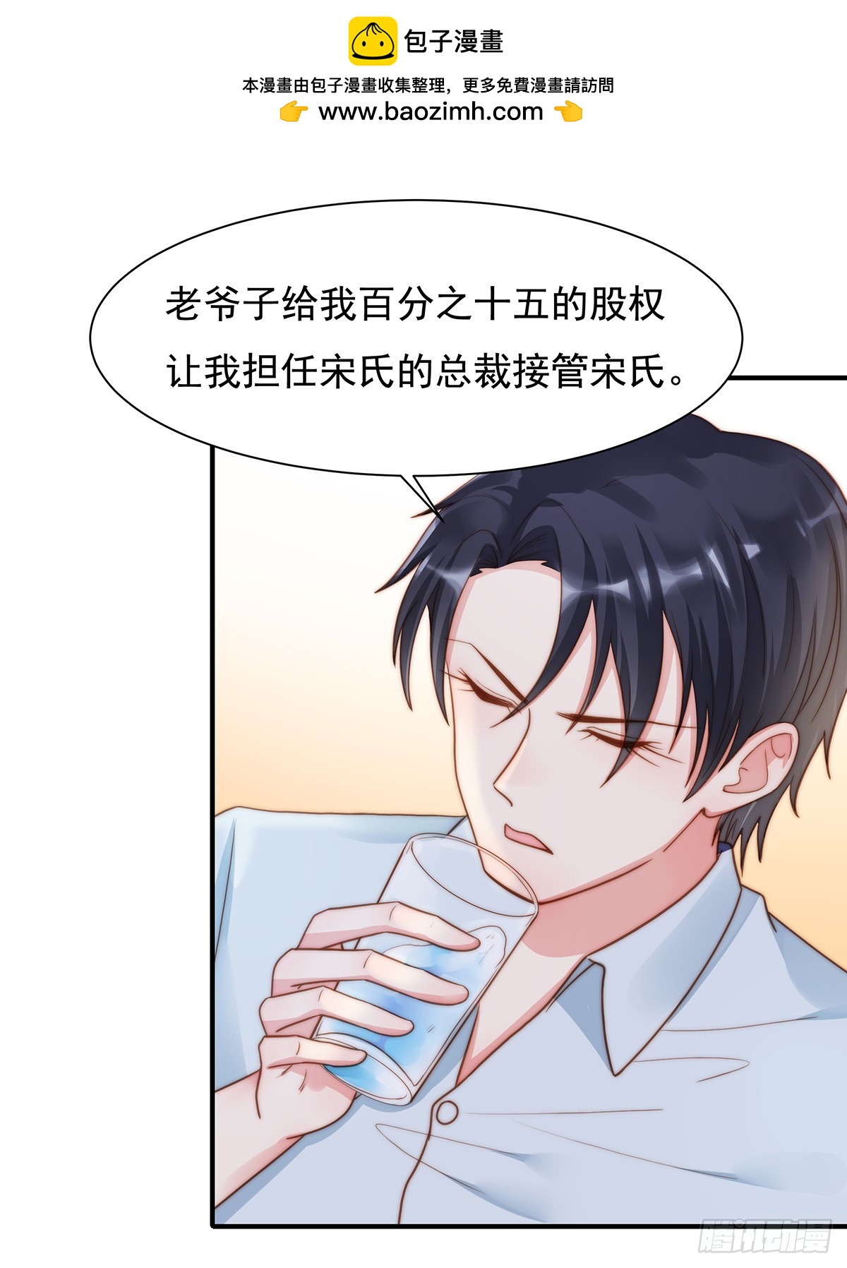91 有钱人就是壕-第95话