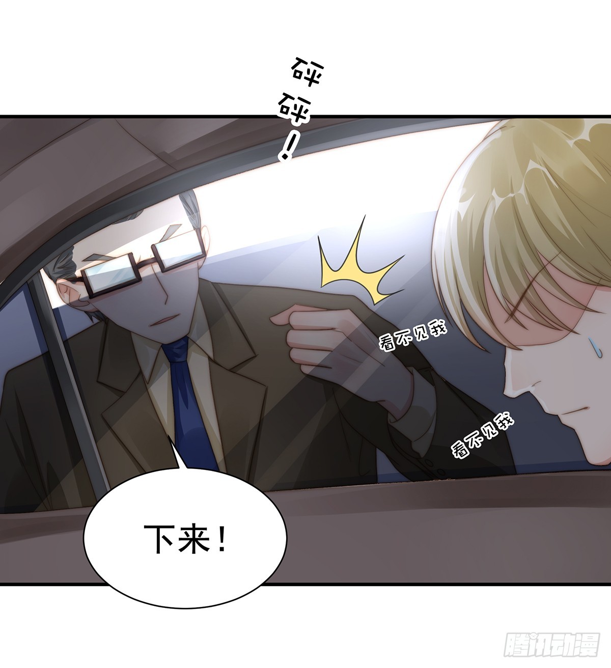 93 特种兵哟呼-第97话