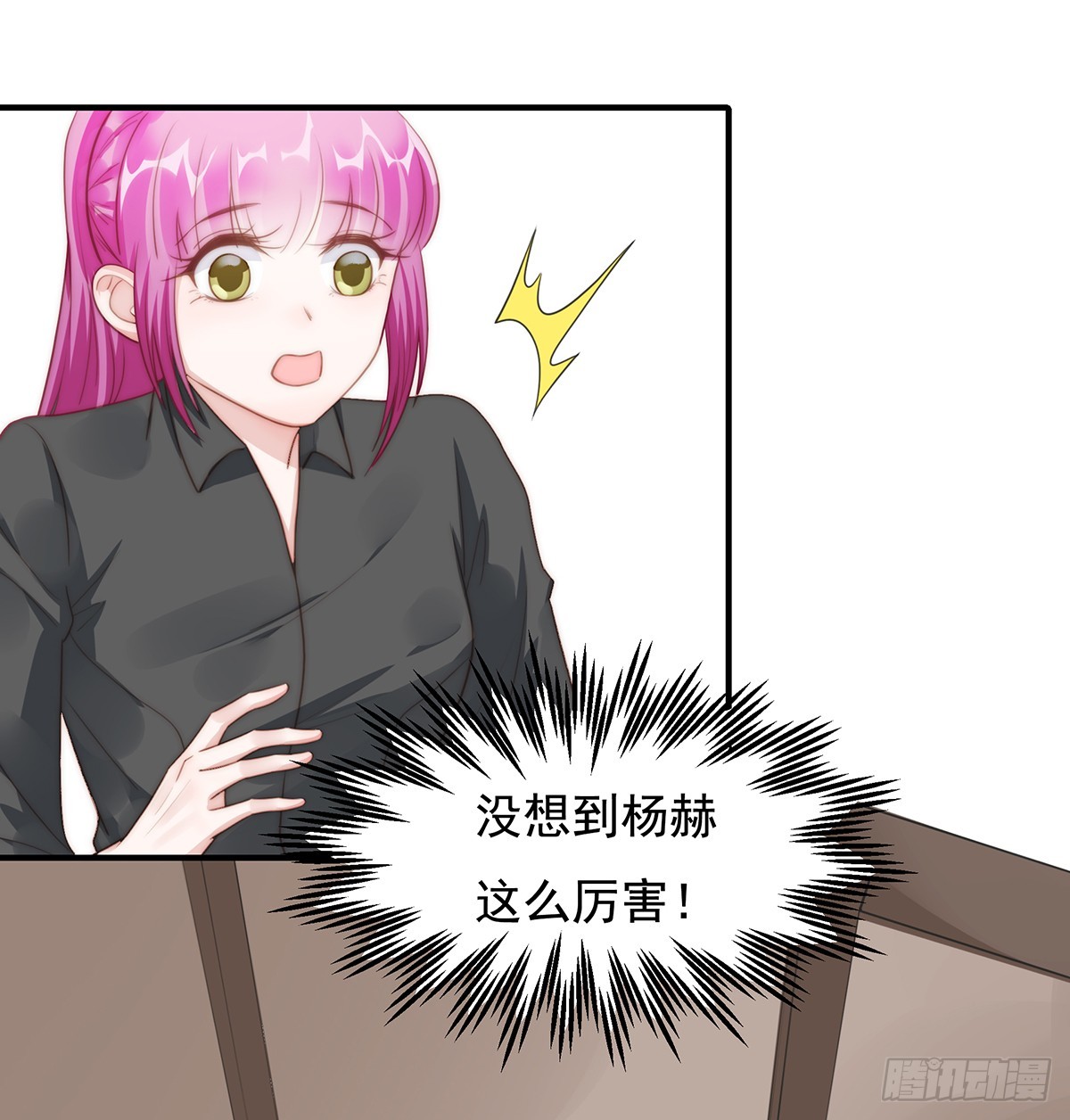 93 特种兵哟呼-第97话