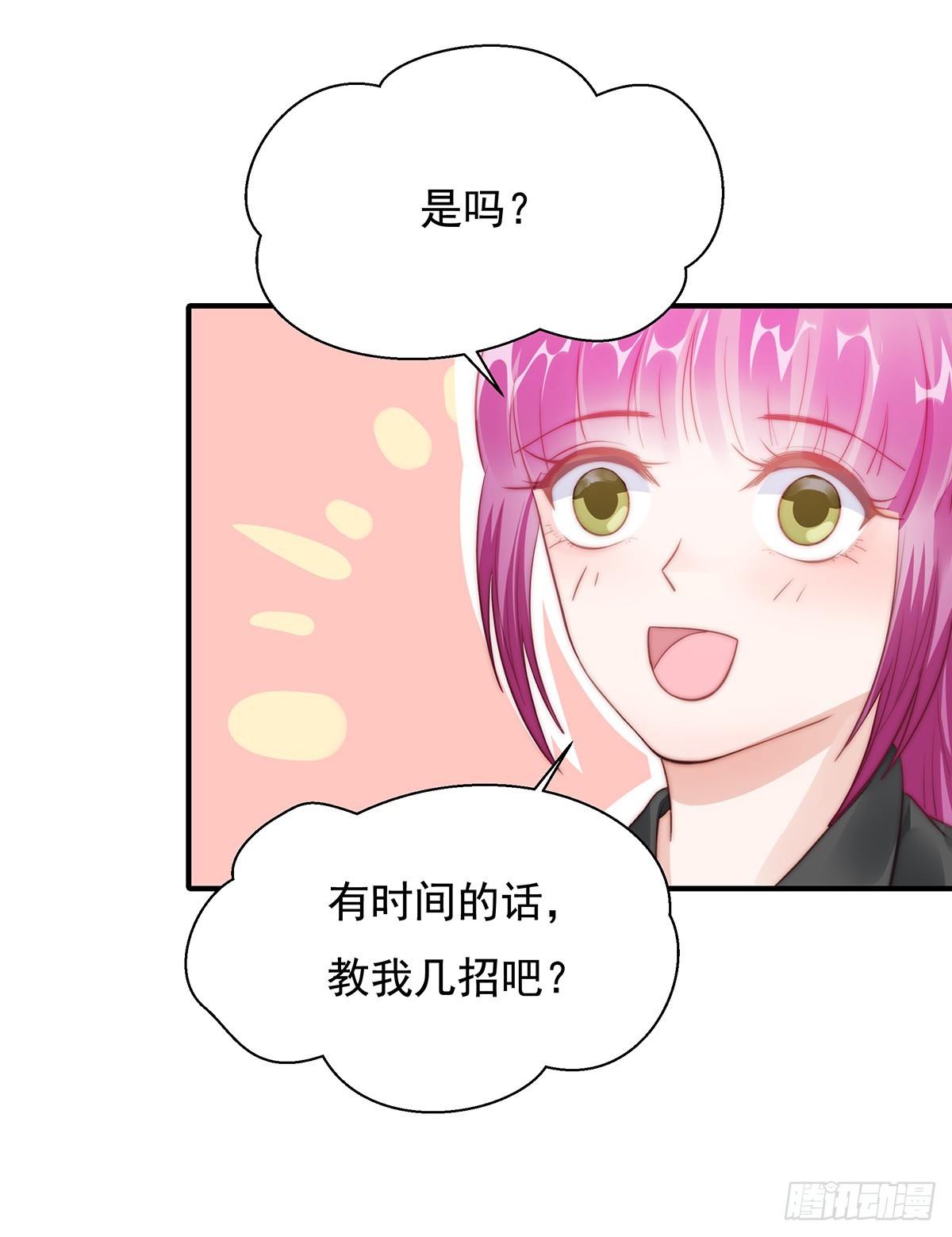 93 特种兵哟呼-第97话