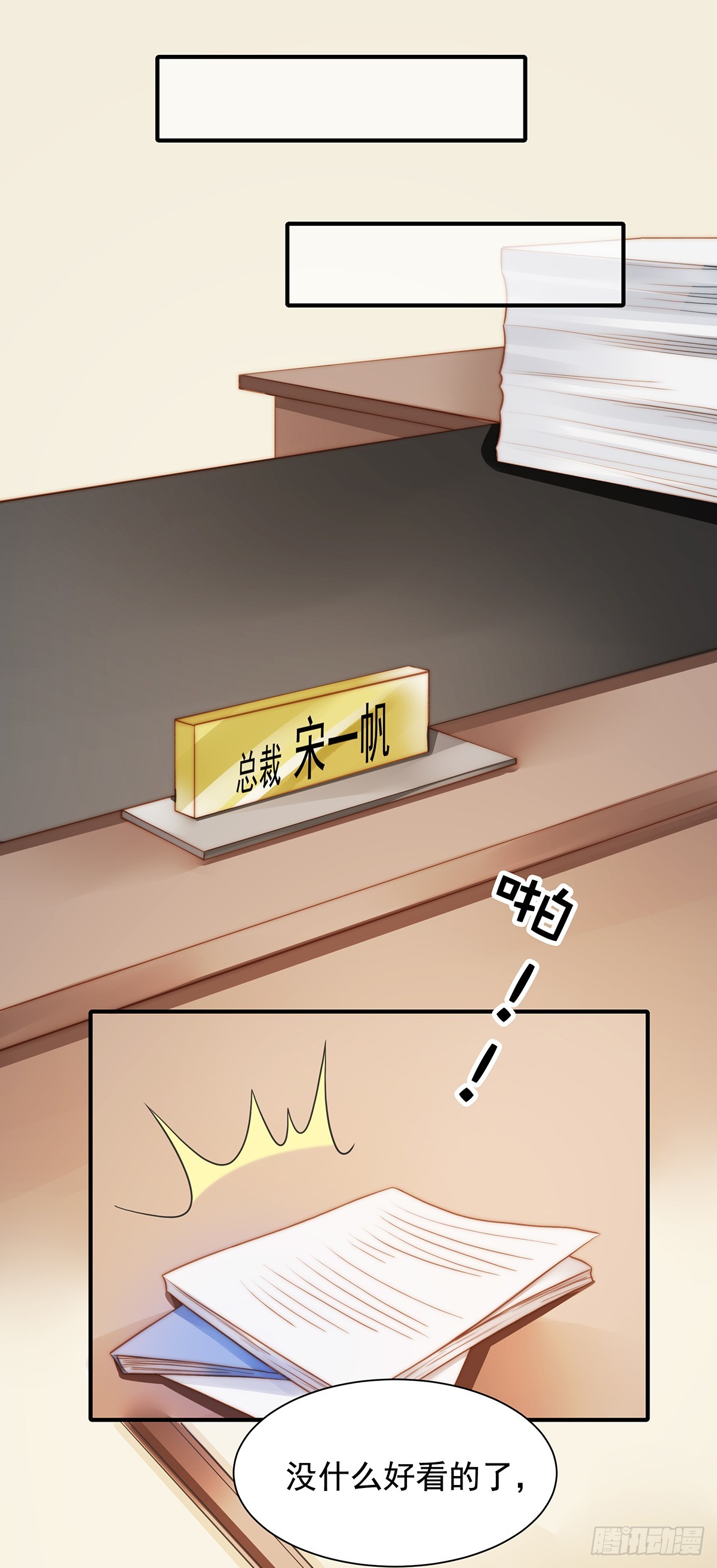 93 特种兵哟呼-第97话