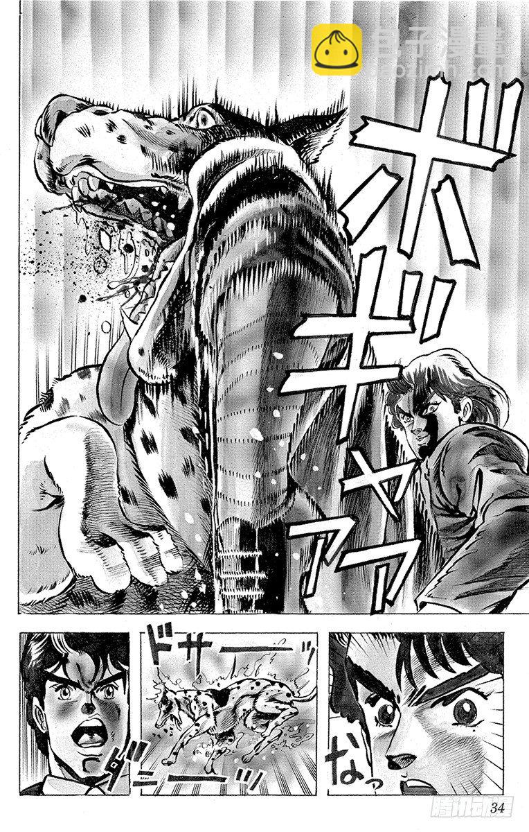 🍛乔乔的奇妙冒险 第1话 第33页