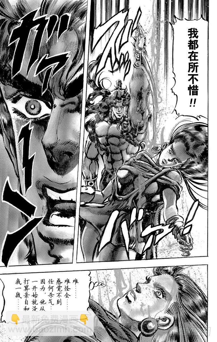 🍛乔乔的奇妙冒险 第105话 第22页