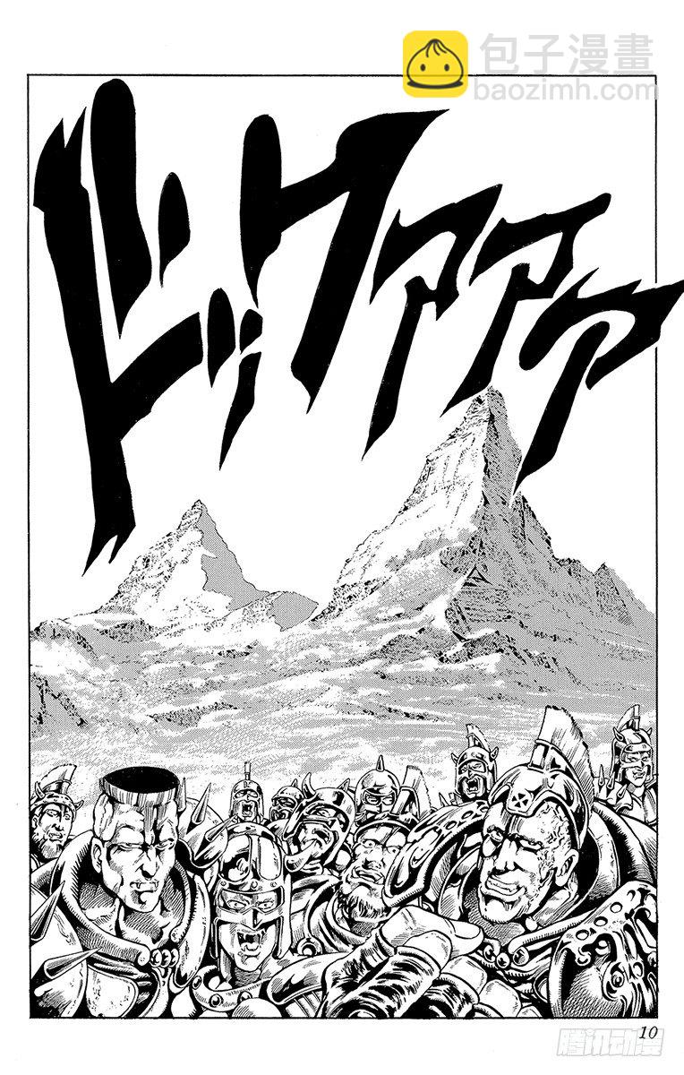🍛乔乔的奇妙冒险 第105话 第7页
