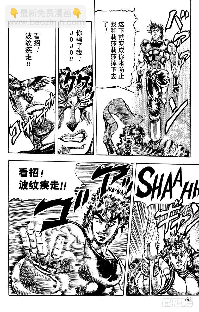 🍛乔乔的奇妙冒险 第107话 第18页