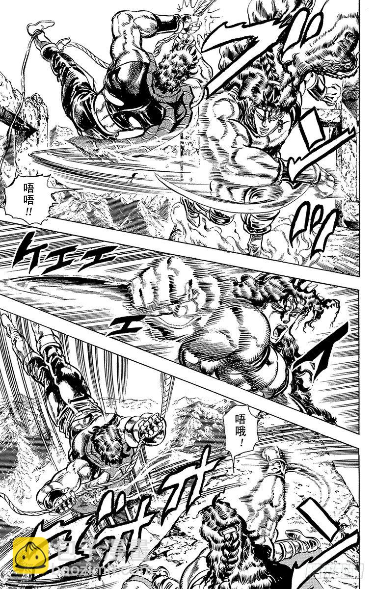 🍛乔乔的奇妙冒险 第107话 第9页