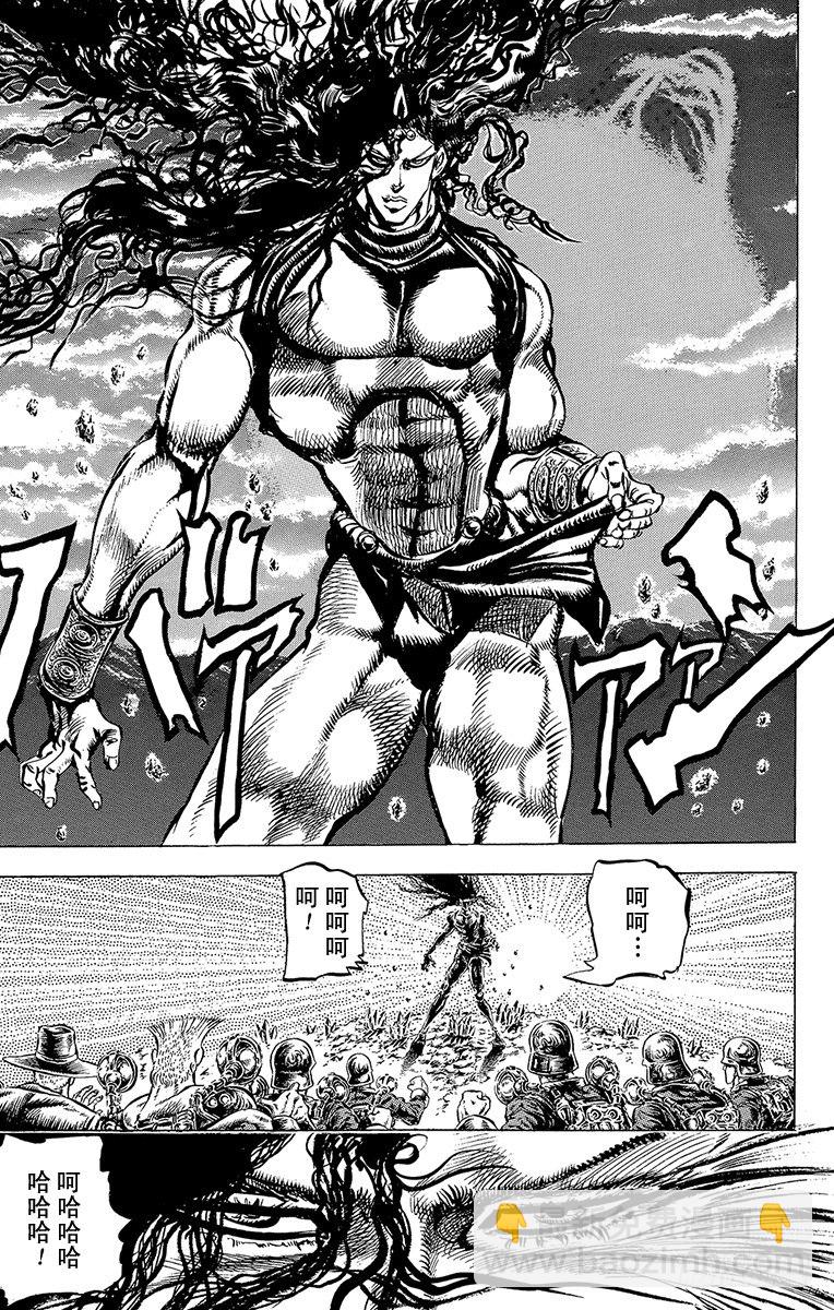 🍛乔乔的奇妙冒险 第109话 第13页