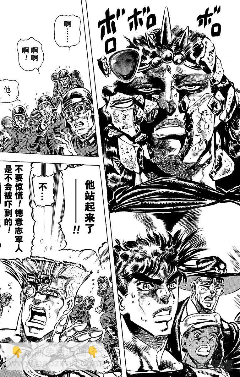 🍛乔乔的奇妙冒险 第109话 第3页