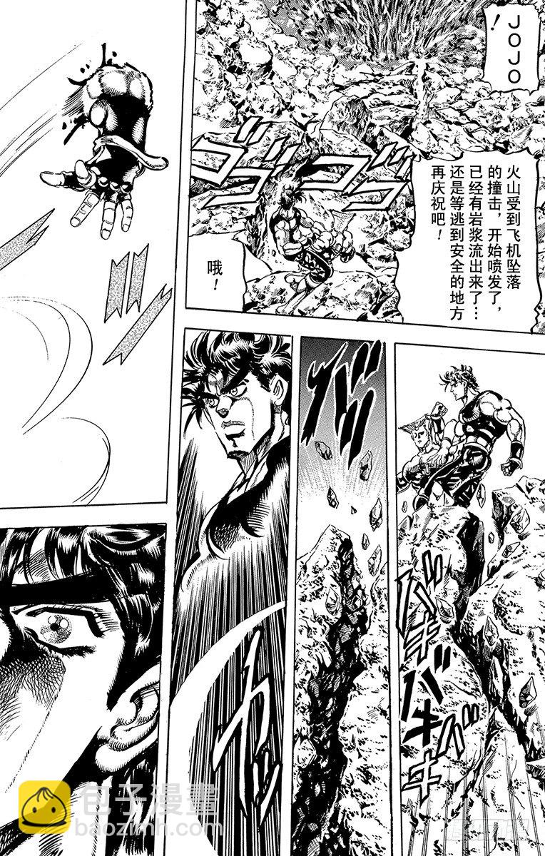 🍛乔乔的奇妙冒险 第111话 第13页