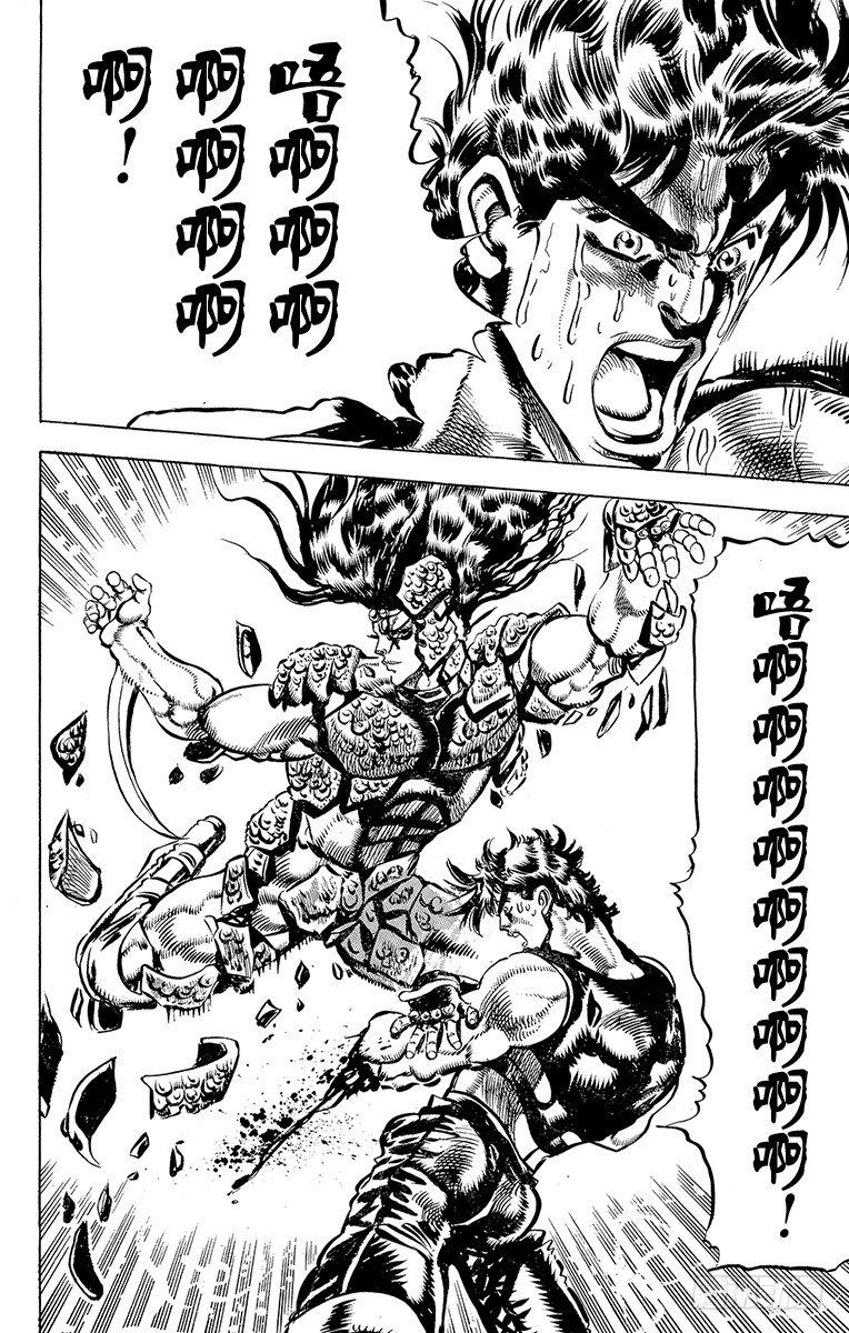 🍛乔乔的奇妙冒险 第111话 第17页
