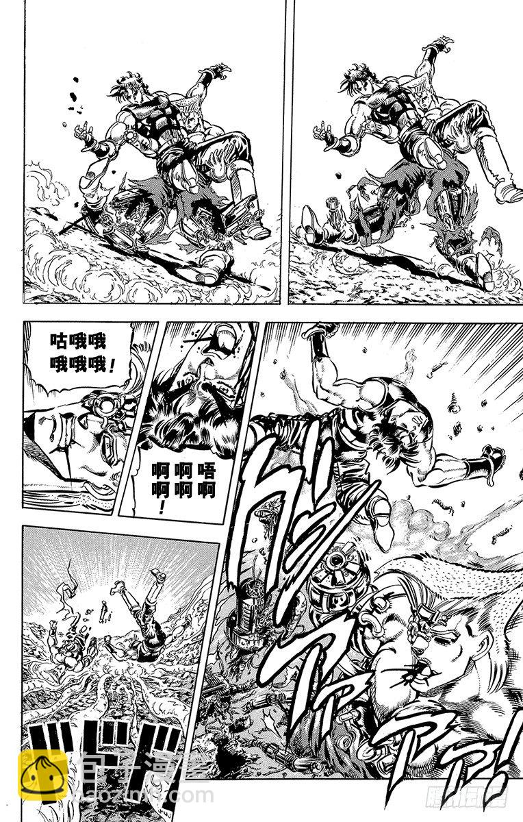 🍛乔乔的奇妙冒险 第111话 第7页