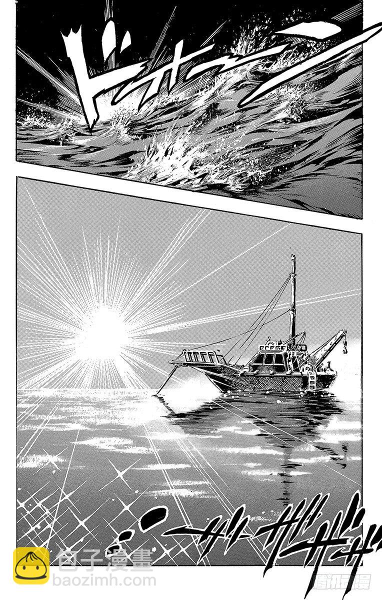 🍛乔乔的奇妙冒险 第115话 第7页