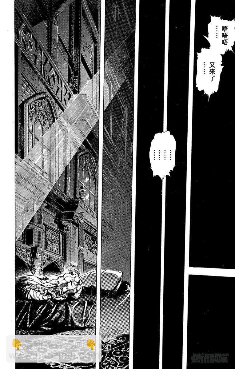 🍛乔乔的奇妙冒险 第117话 第13页
