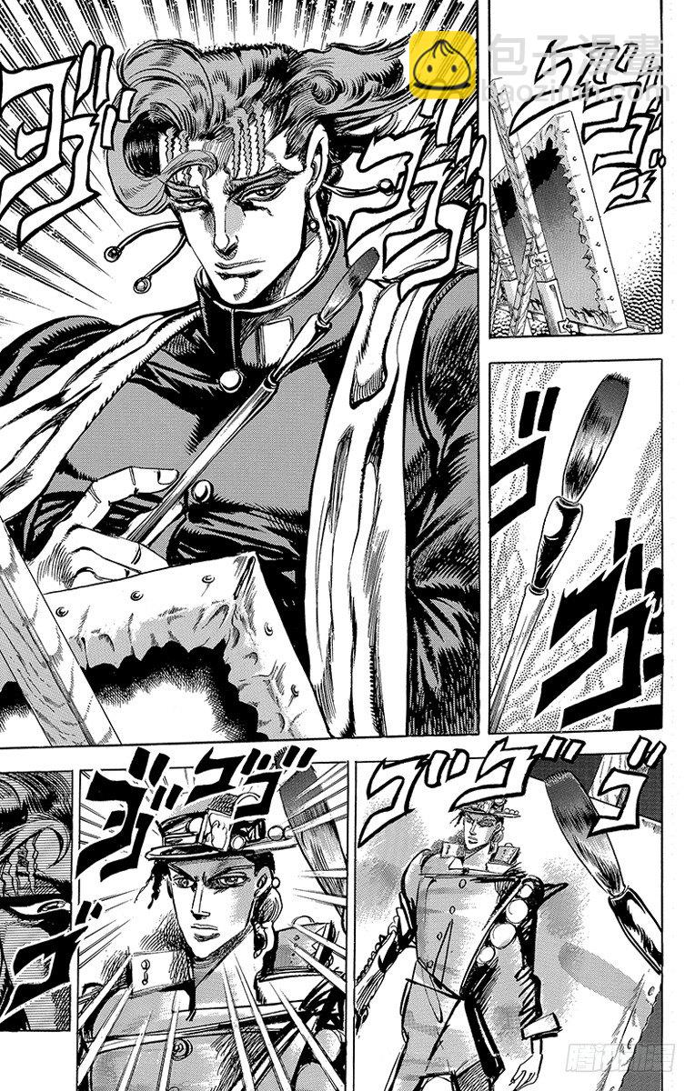🍛乔乔的奇妙冒险 第117话 第18页