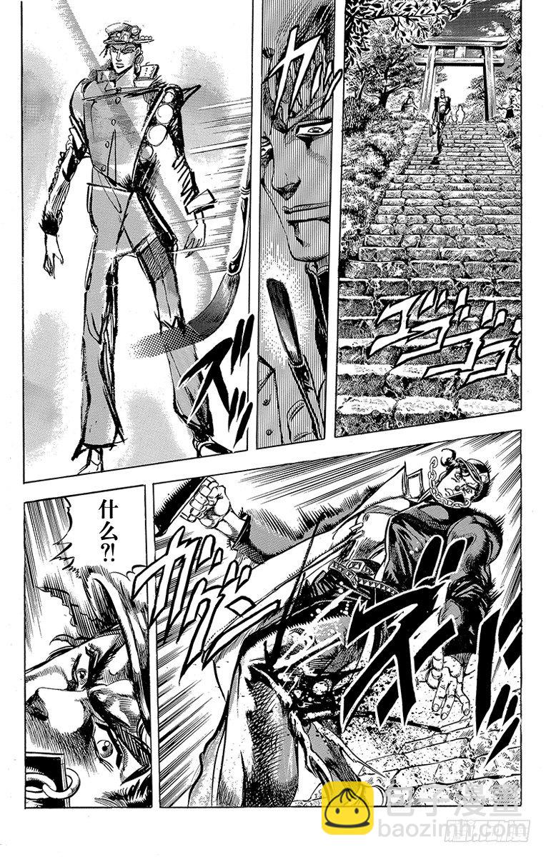🍛乔乔的奇妙冒险 第117话 第19页