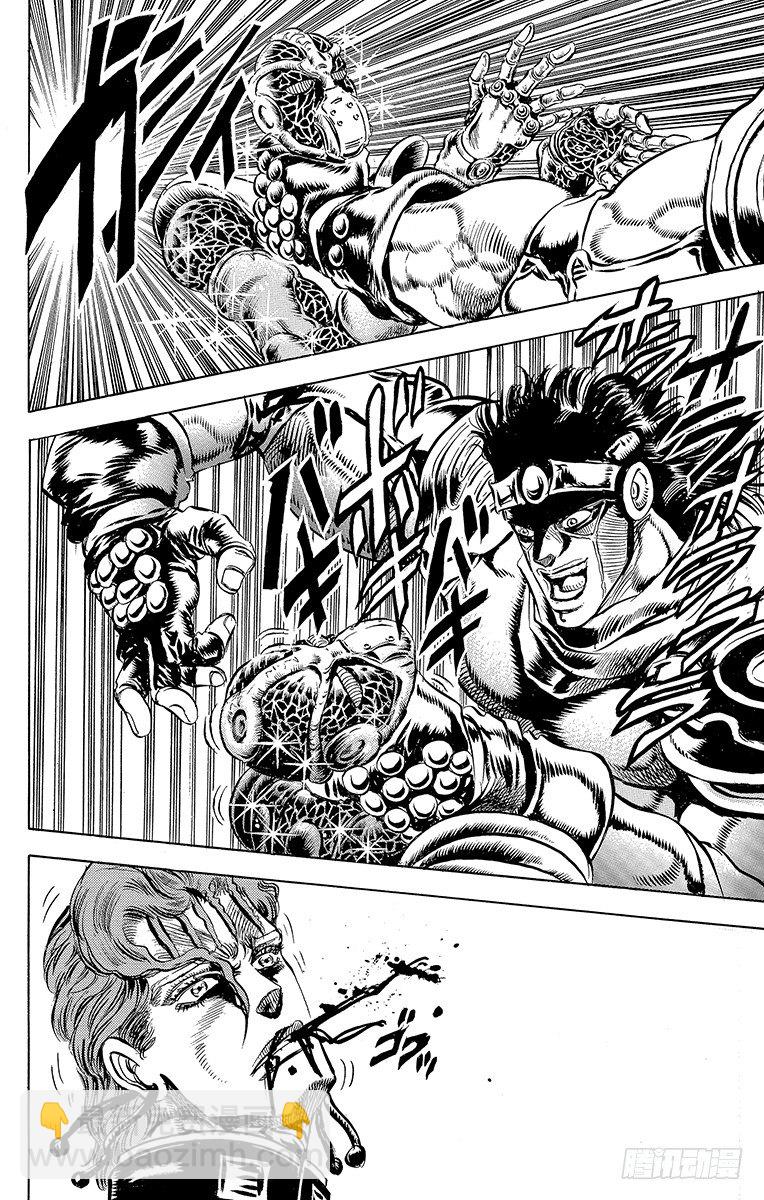 🍛乔乔的奇妙冒险 第119话 第16页