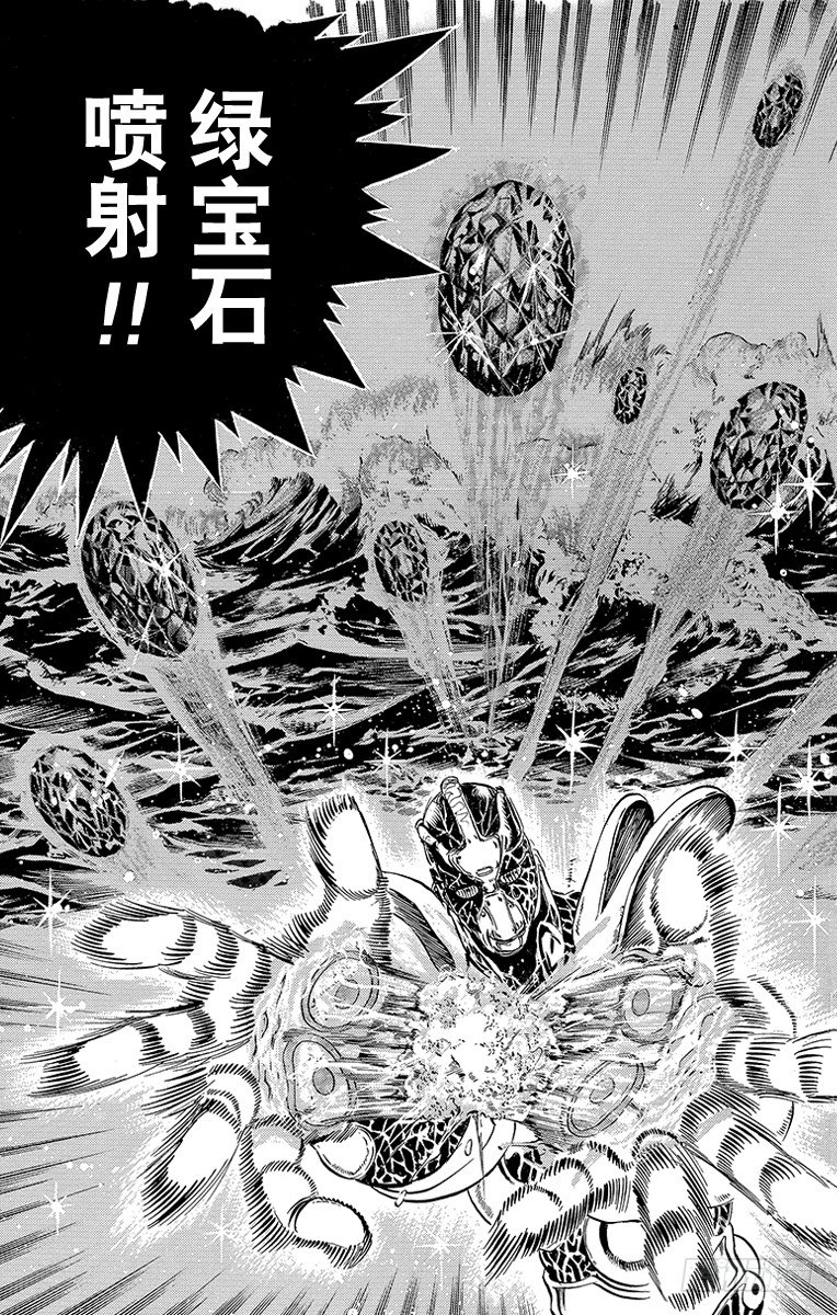 🍛乔乔的奇妙冒险 第119话 第5页
