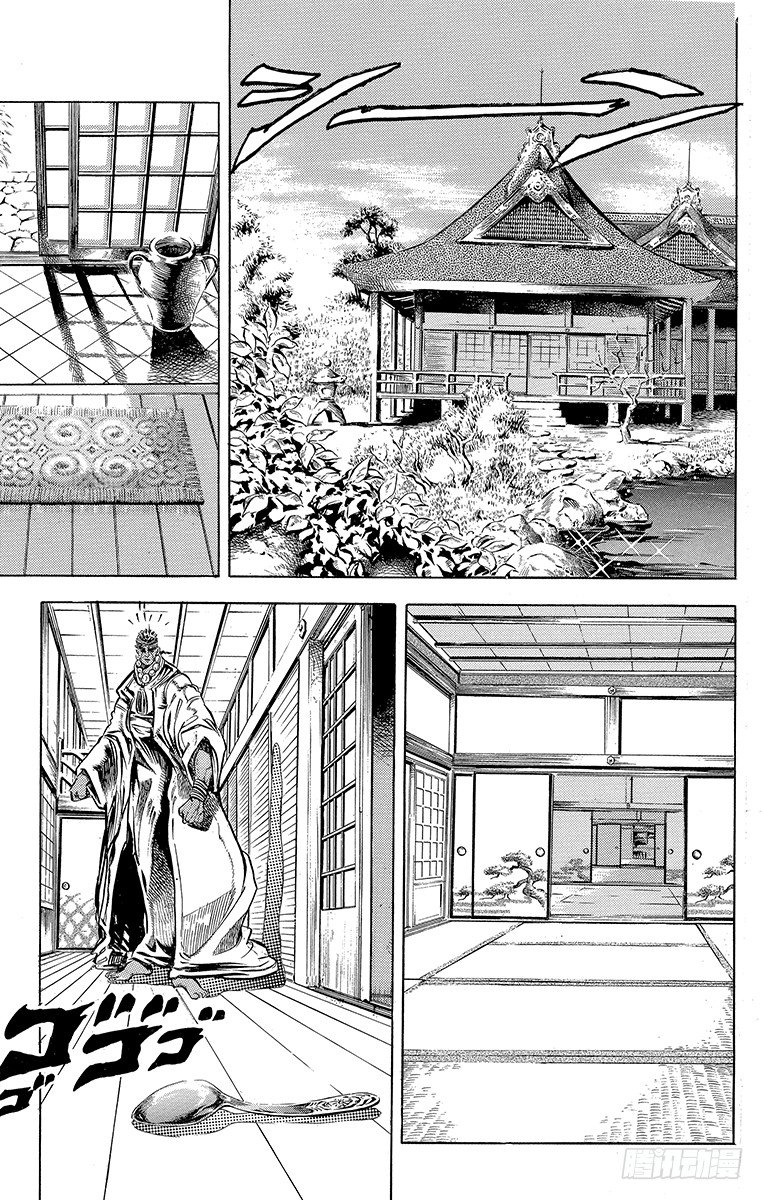 🍛乔乔的奇妙冒险 第121话 第3页