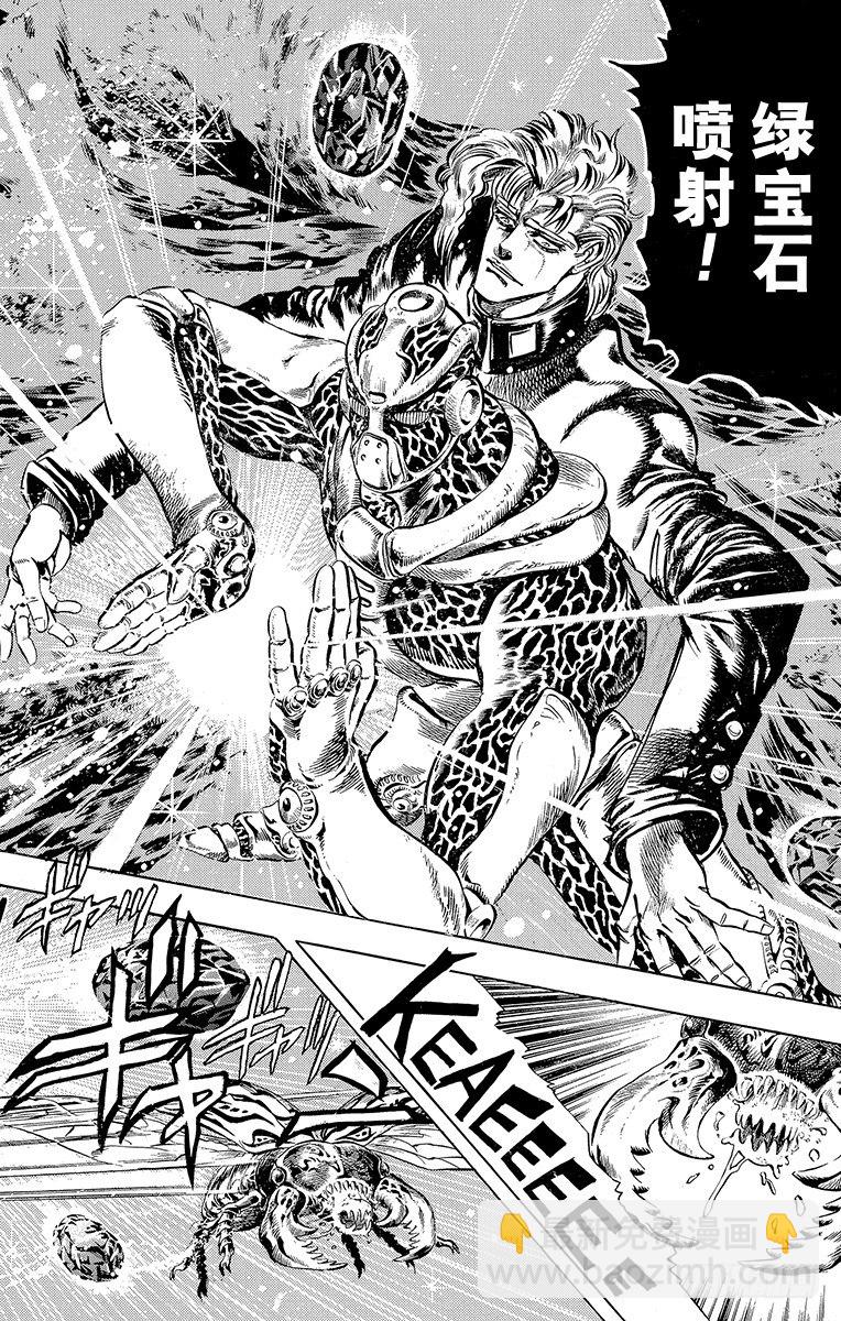 🍛乔乔的奇妙冒险 第123话 第12页