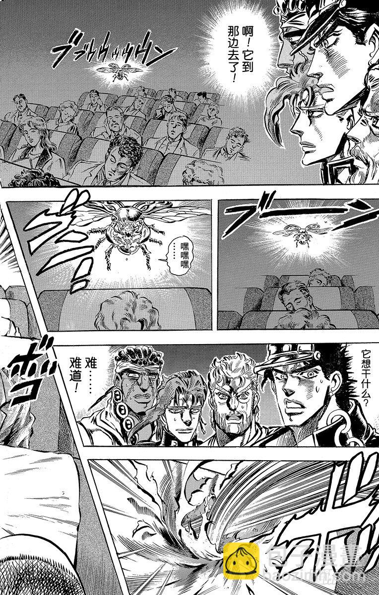 🍛乔乔的奇妙冒险 第123话 第6页