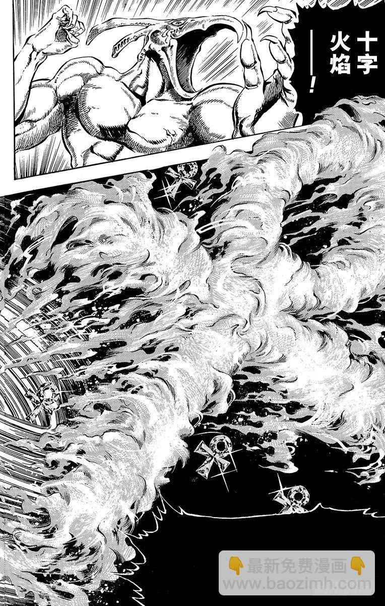 🍛乔乔的奇妙冒险 第125话 第13页