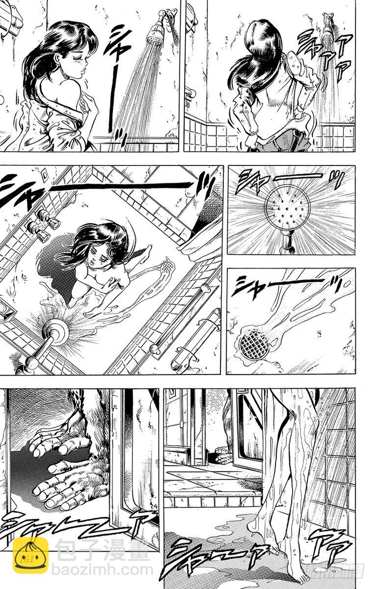 🍛乔乔的奇妙冒险 第131话 第11页