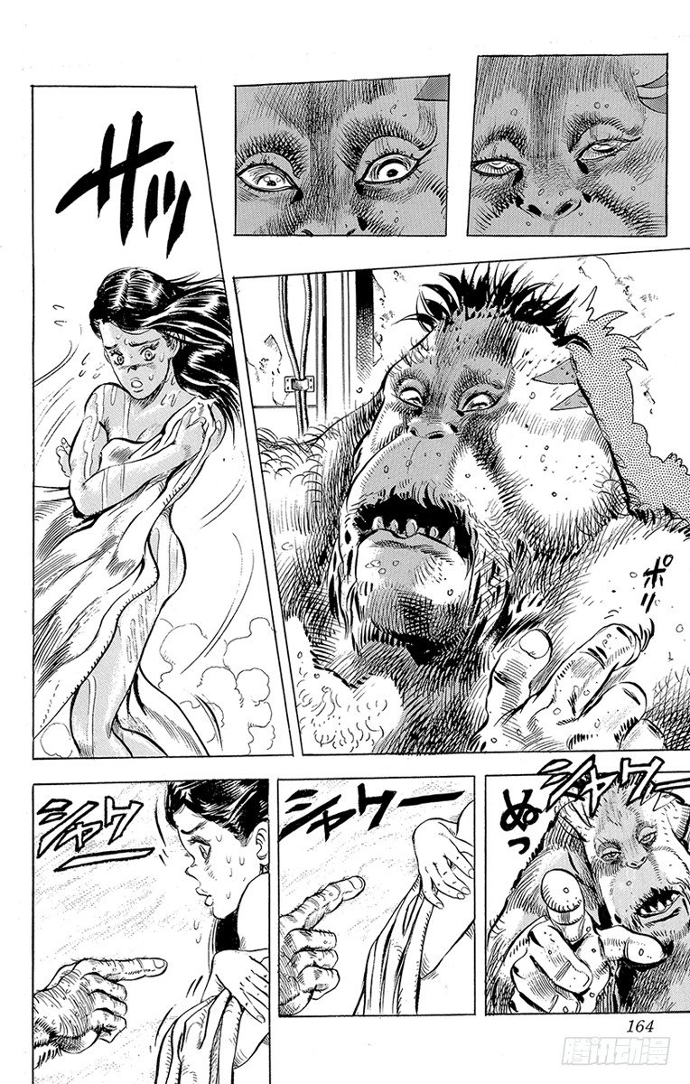 🍛乔乔的奇妙冒险 第131话 第14页