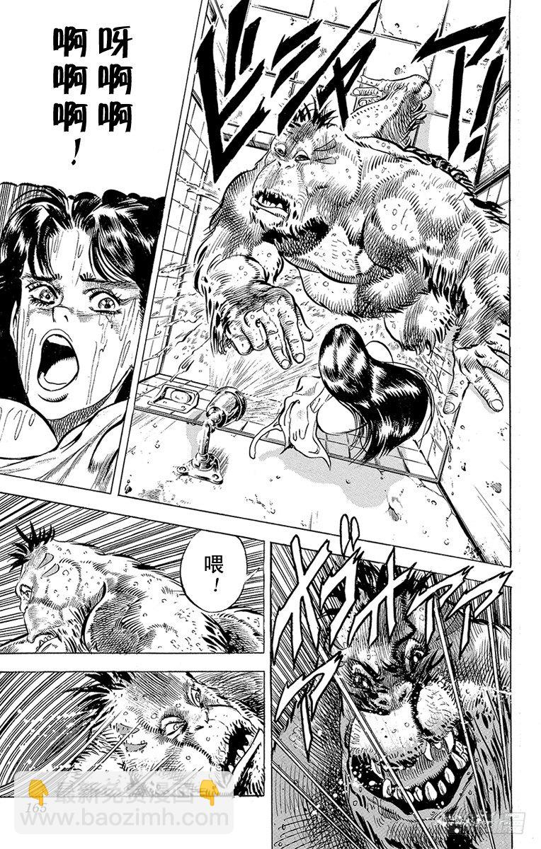 🍛乔乔的奇妙冒险 第131话 第15页