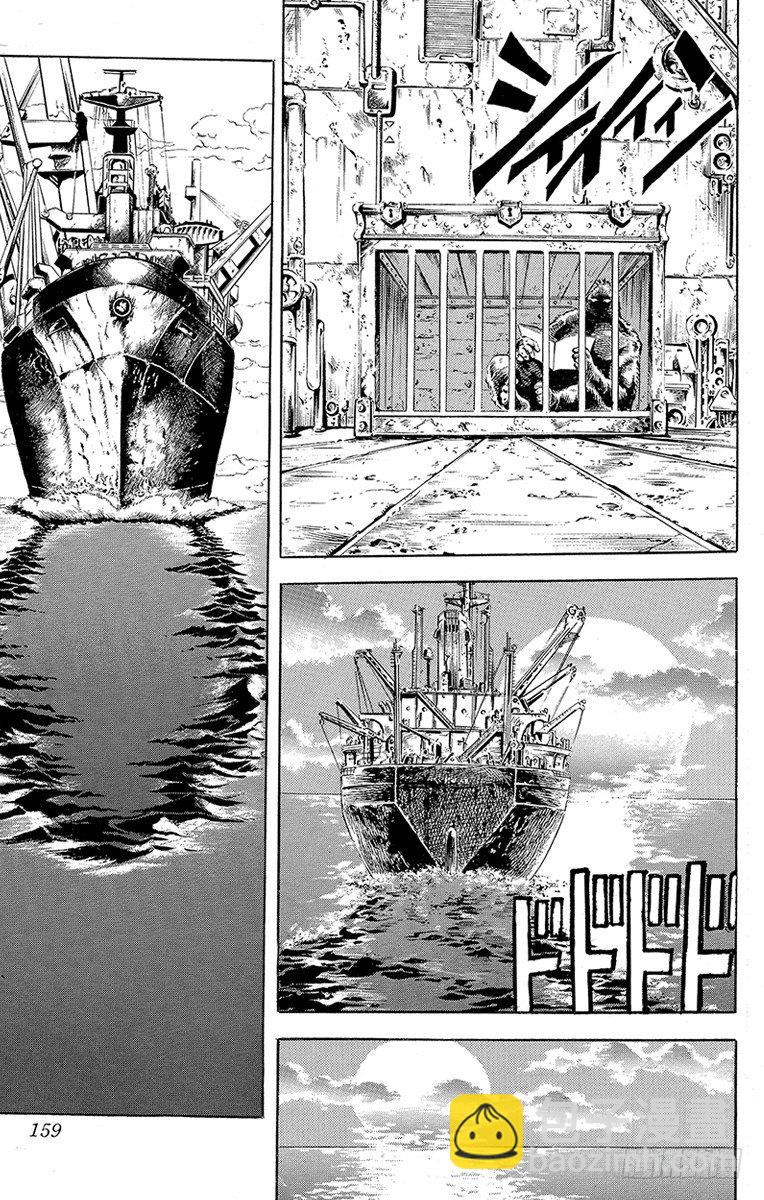 🍛乔乔的奇妙冒险 第131话 第9页